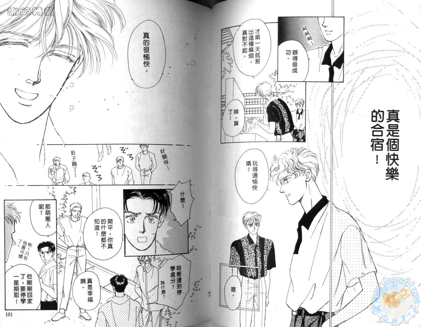 臂弯里的天堂鸟韩漫全集-VOL02无删减无遮挡章节图片 