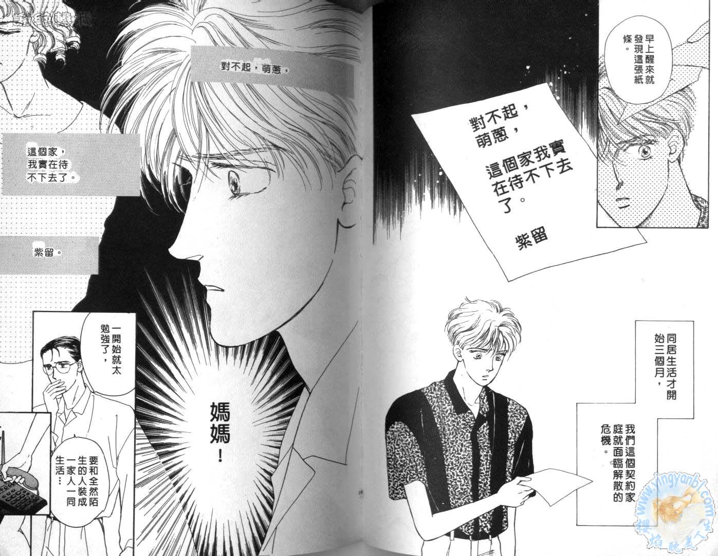 臂弯里的天堂鸟韩漫全集-VOL02无删减无遮挡章节图片 