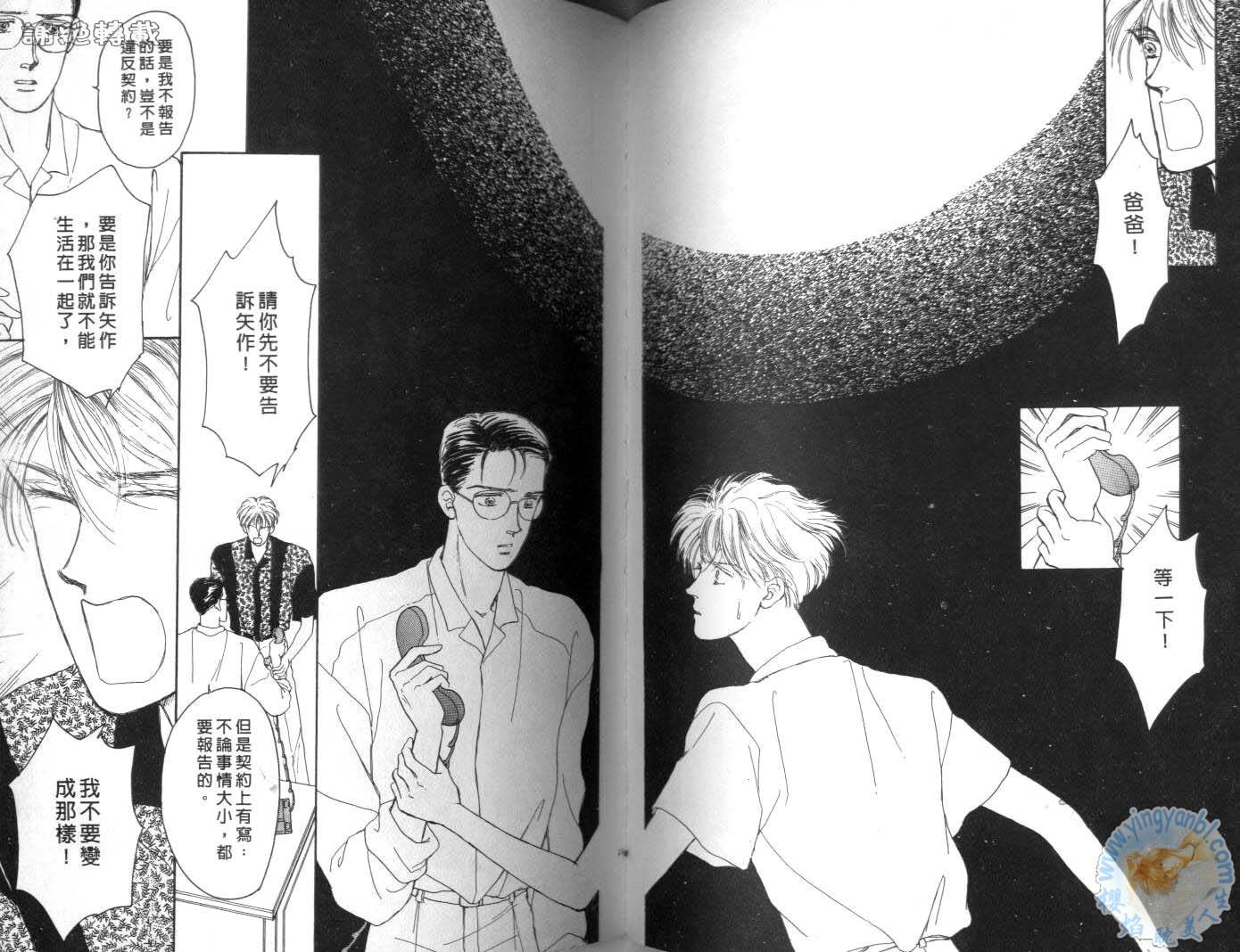 臂弯里的天堂鸟韩漫全集-VOL02无删减无遮挡章节图片 