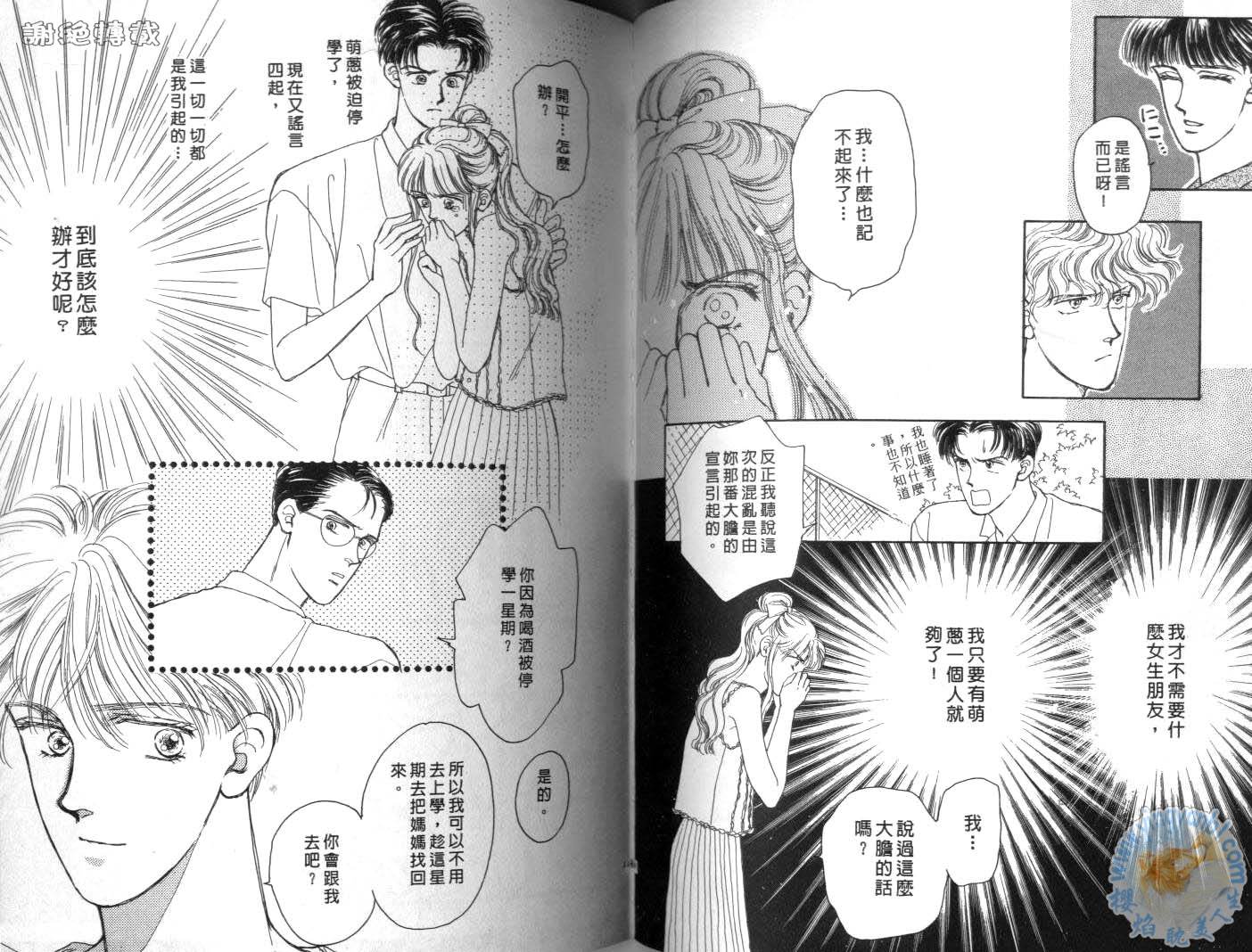 臂弯里的天堂鸟韩漫全集-VOL02无删减无遮挡章节图片 