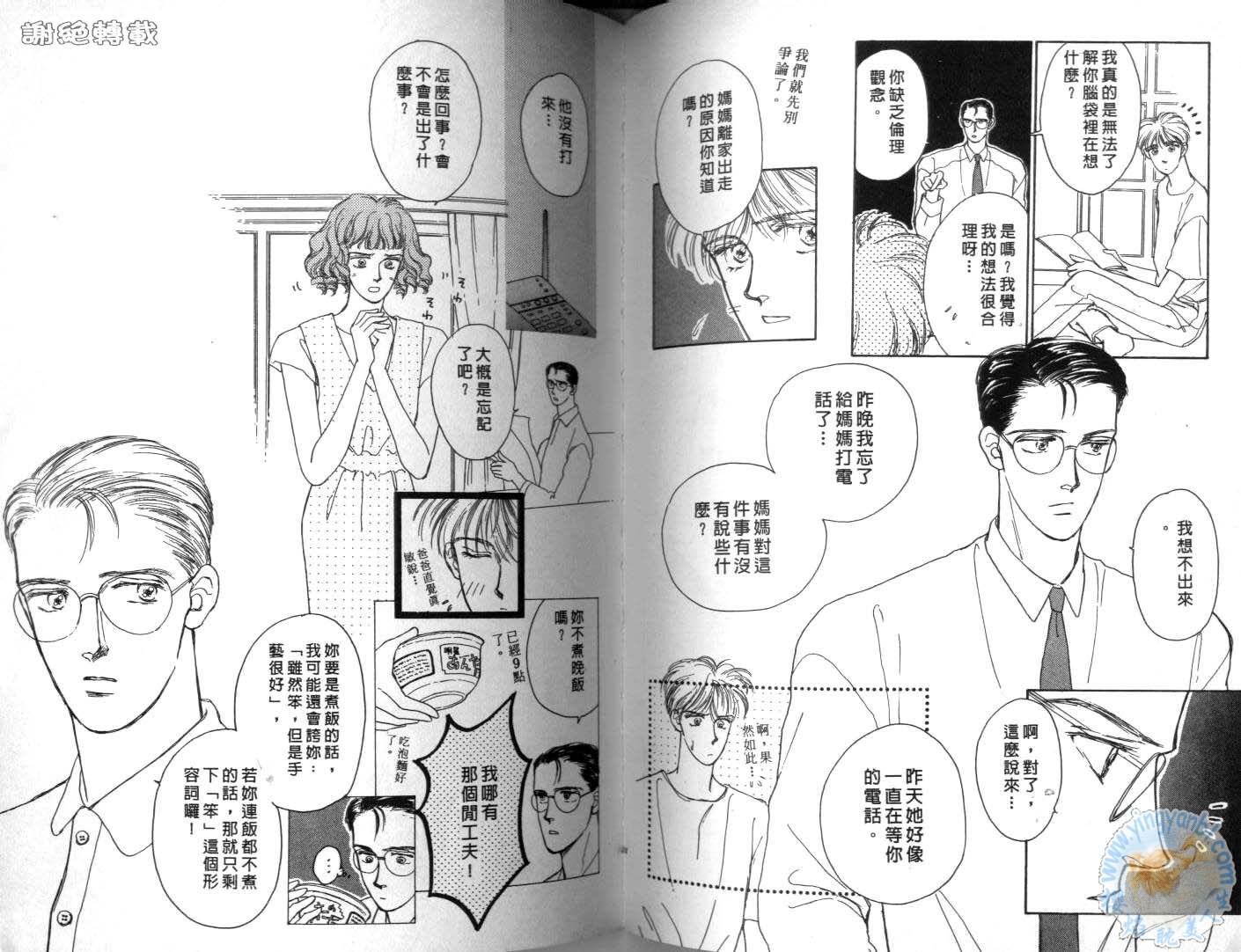 臂弯里的天堂鸟韩漫全集-VOL02无删减无遮挡章节图片 