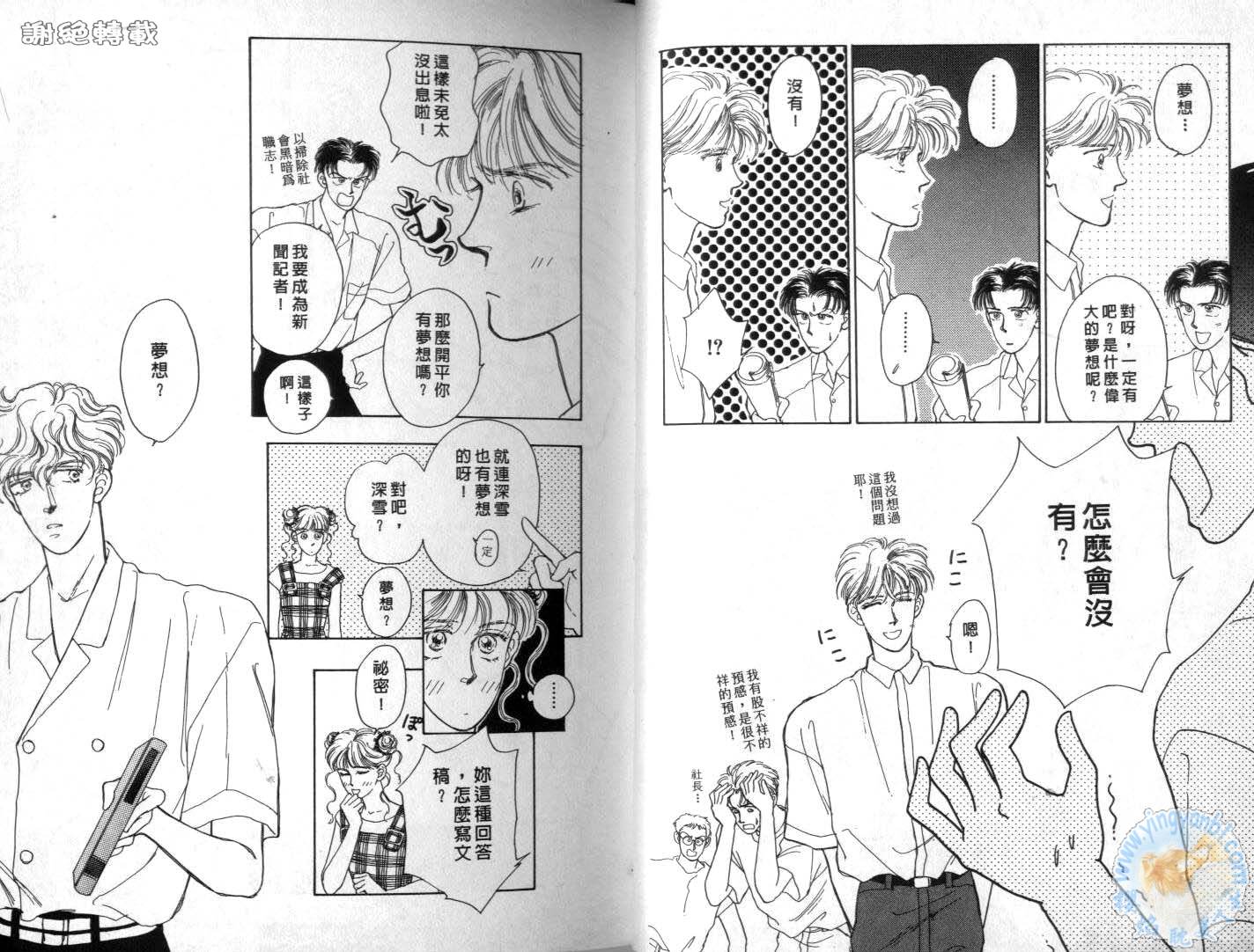 臂弯里的天堂鸟韩漫全集-VOL02无删减无遮挡章节图片 