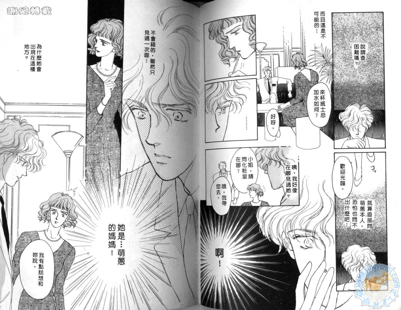 臂弯里的天堂鸟韩漫全集-VOL02无删减无遮挡章节图片 