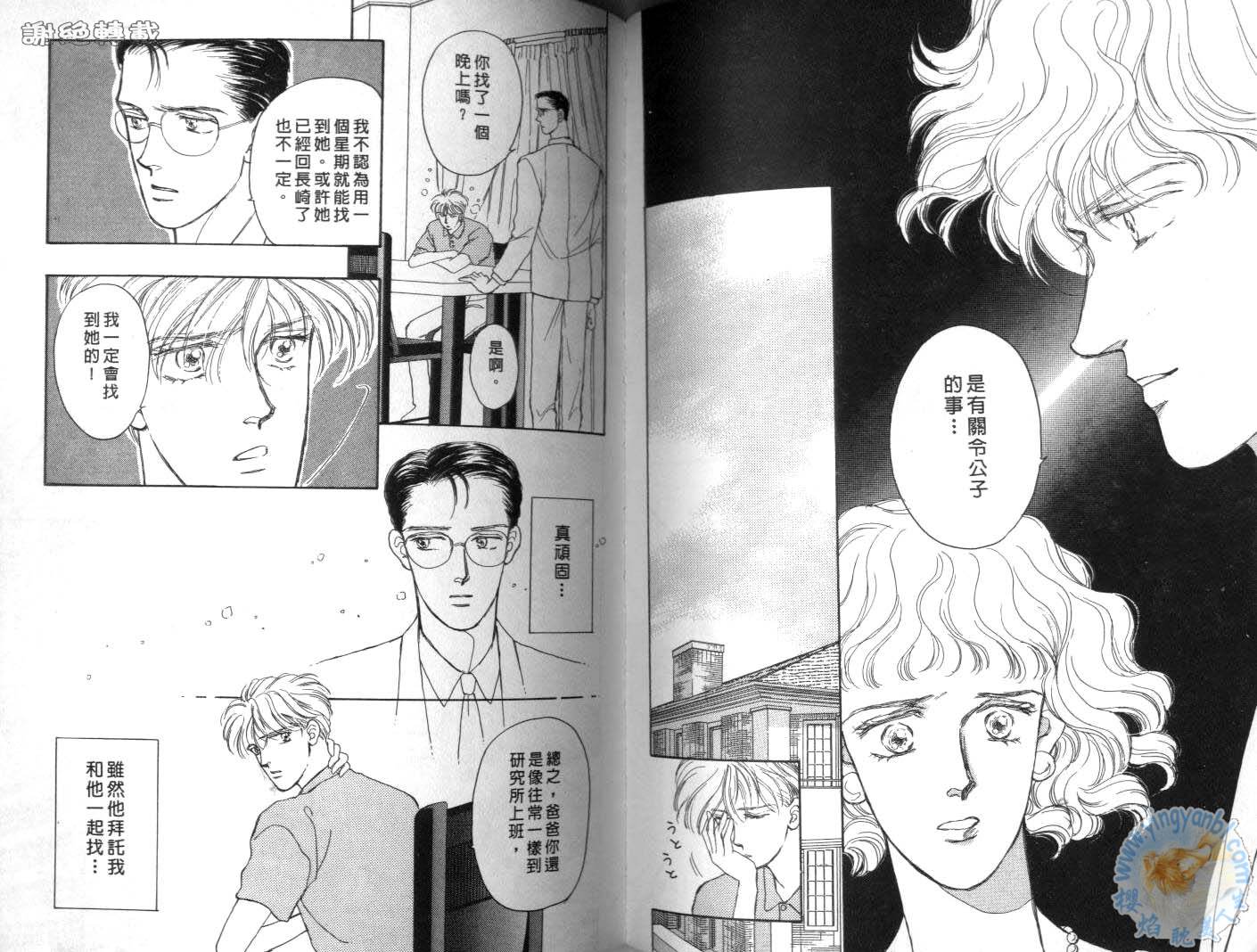 臂弯里的天堂鸟韩漫全集-VOL02无删减无遮挡章节图片 