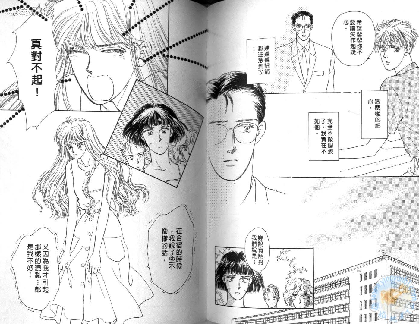 臂弯里的天堂鸟韩漫全集-VOL02无删减无遮挡章节图片 