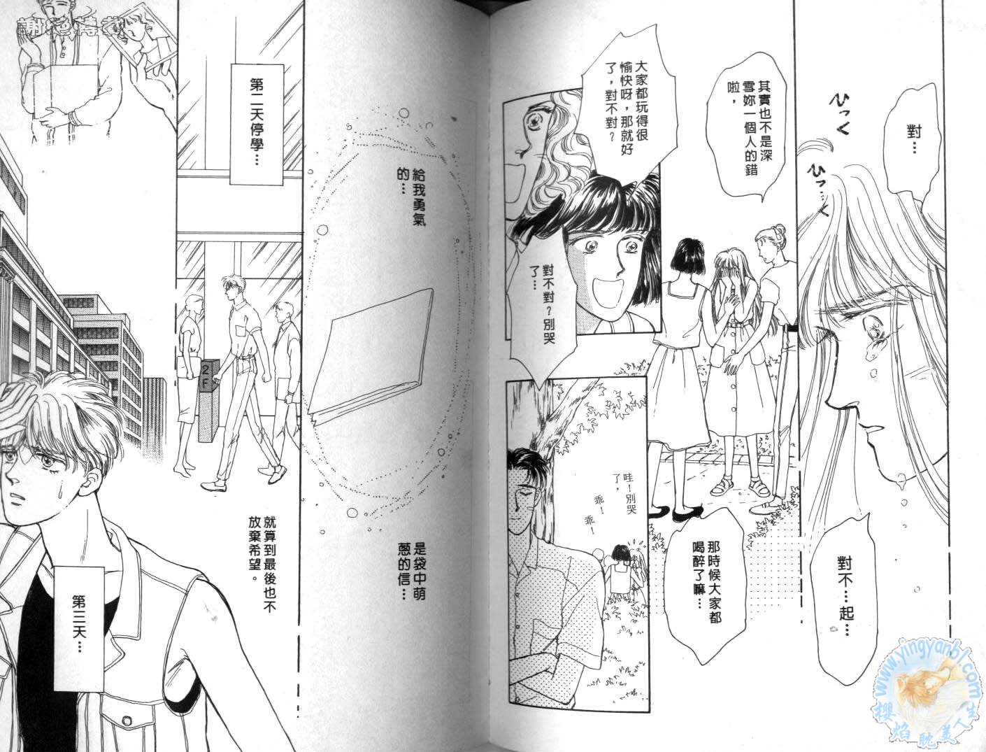 臂弯里的天堂鸟韩漫全集-VOL02无删减无遮挡章节图片 