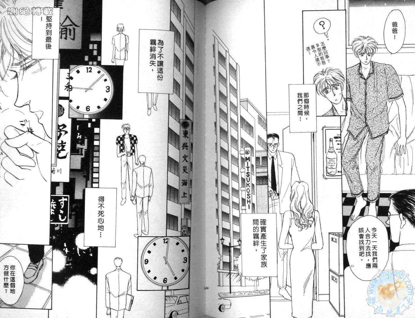 臂弯里的天堂鸟韩漫全集-VOL02无删减无遮挡章节图片 