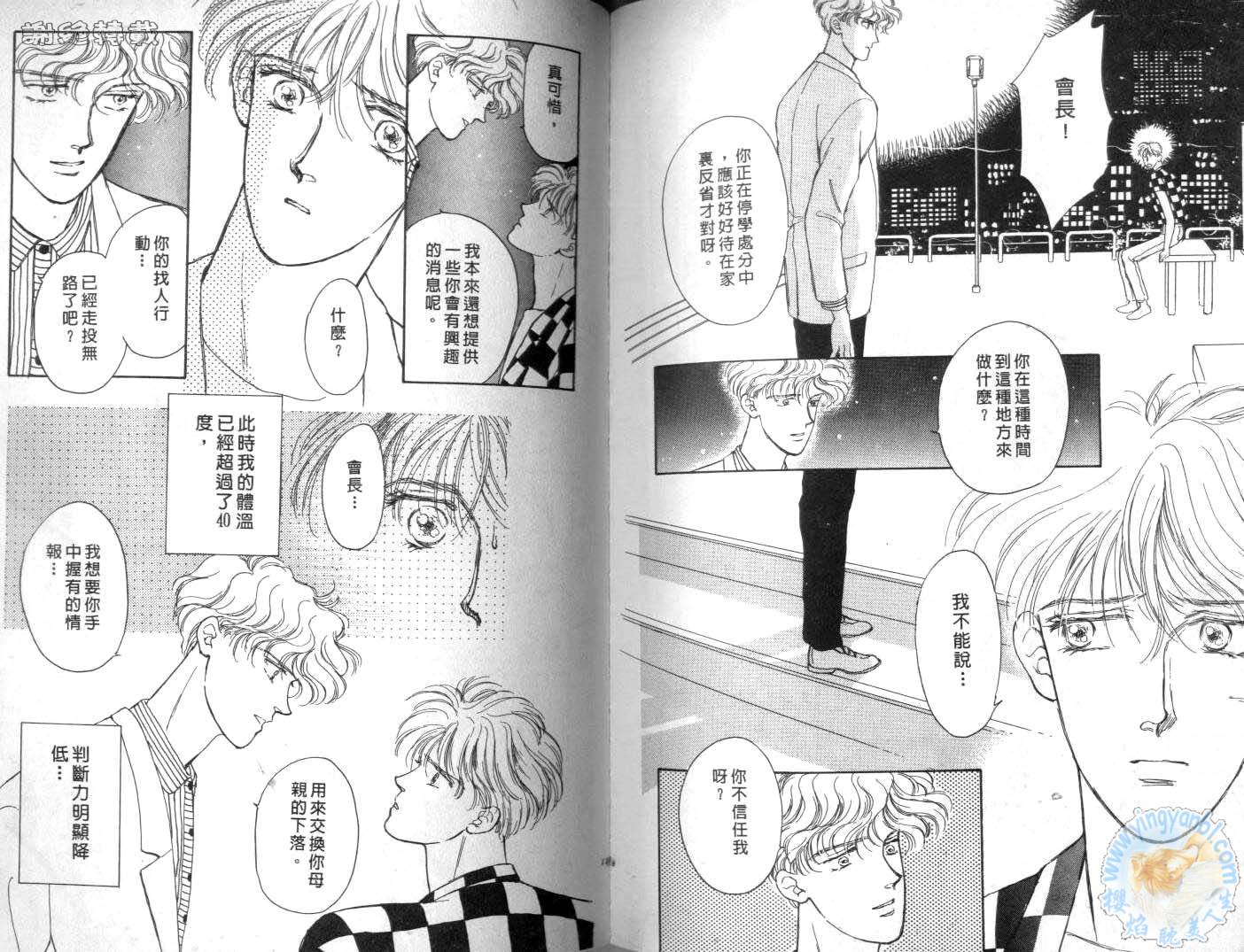 臂弯里的天堂鸟韩漫全集-VOL02无删减无遮挡章节图片 