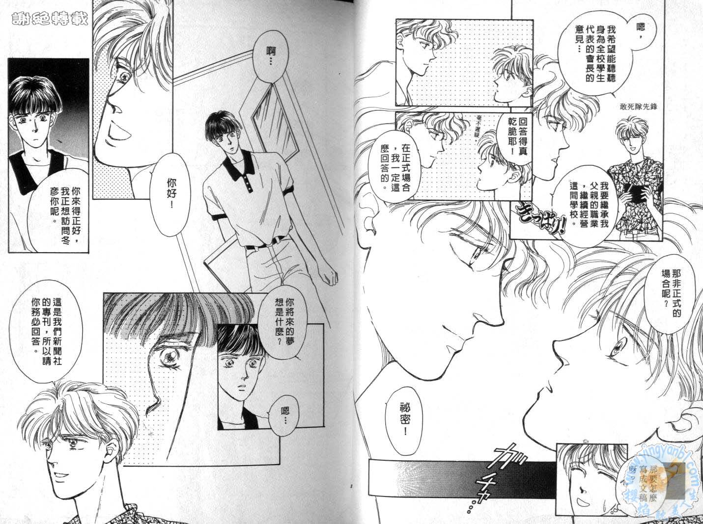 臂弯里的天堂鸟韩漫全集-VOL02无删减无遮挡章节图片 