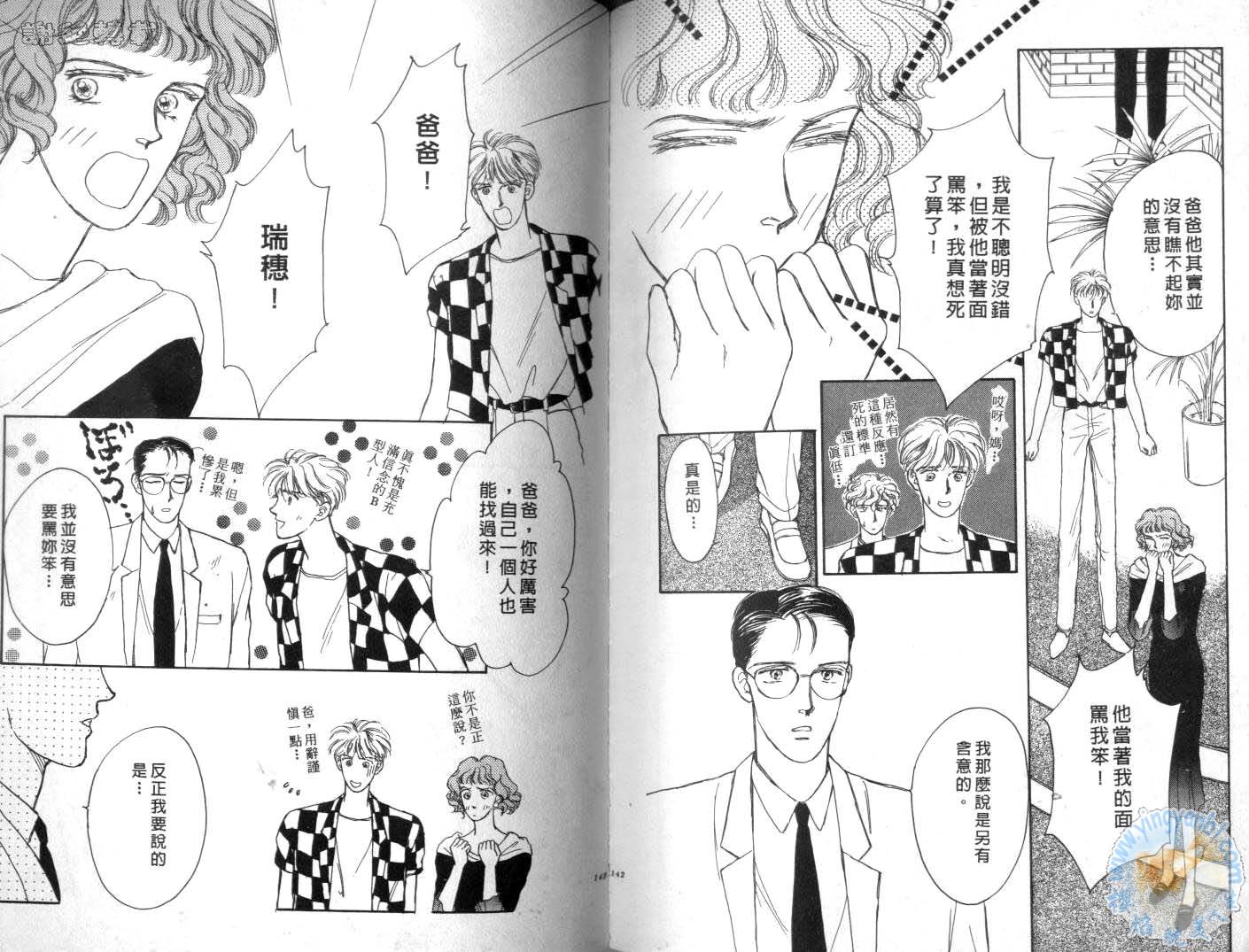 臂弯里的天堂鸟韩漫全集-VOL02无删减无遮挡章节图片 