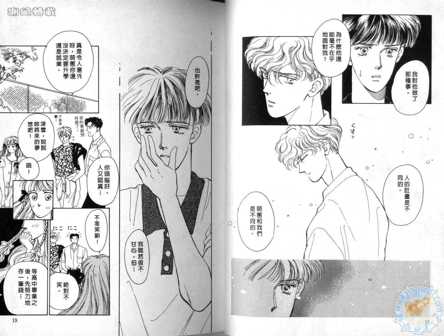 臂弯里的天堂鸟韩漫全集-VOL02无删减无遮挡章节图片 