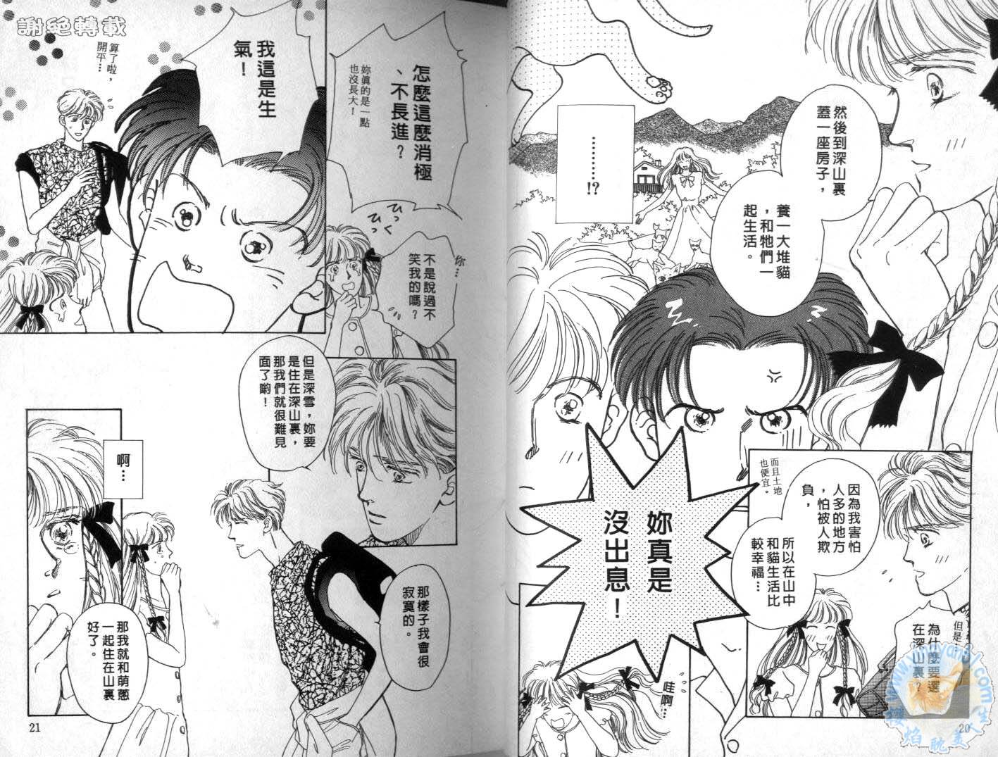 臂弯里的天堂鸟韩漫全集-VOL02无删减无遮挡章节图片 