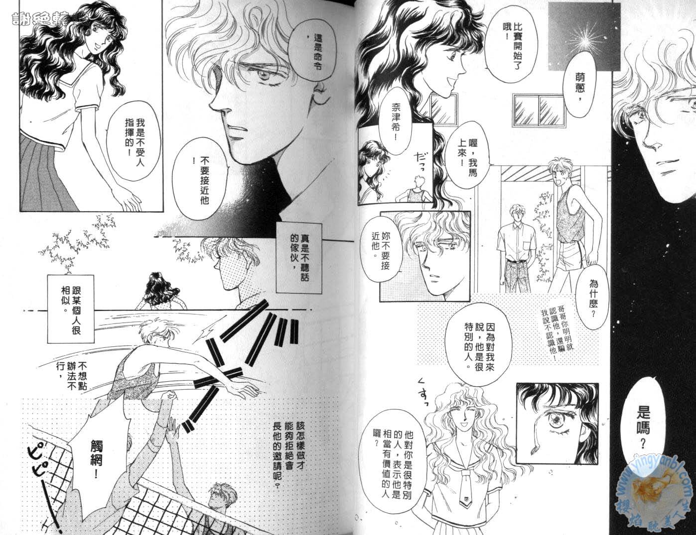 臂弯里的天堂鸟韩漫全集-VOL03无删减无遮挡章节图片 