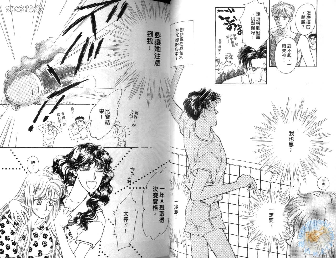 臂弯里的天堂鸟韩漫全集-VOL03无删减无遮挡章节图片 