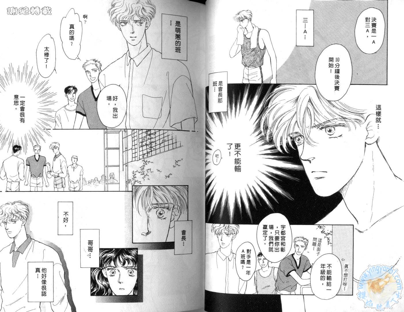 臂弯里的天堂鸟韩漫全集-VOL03无删减无遮挡章节图片 