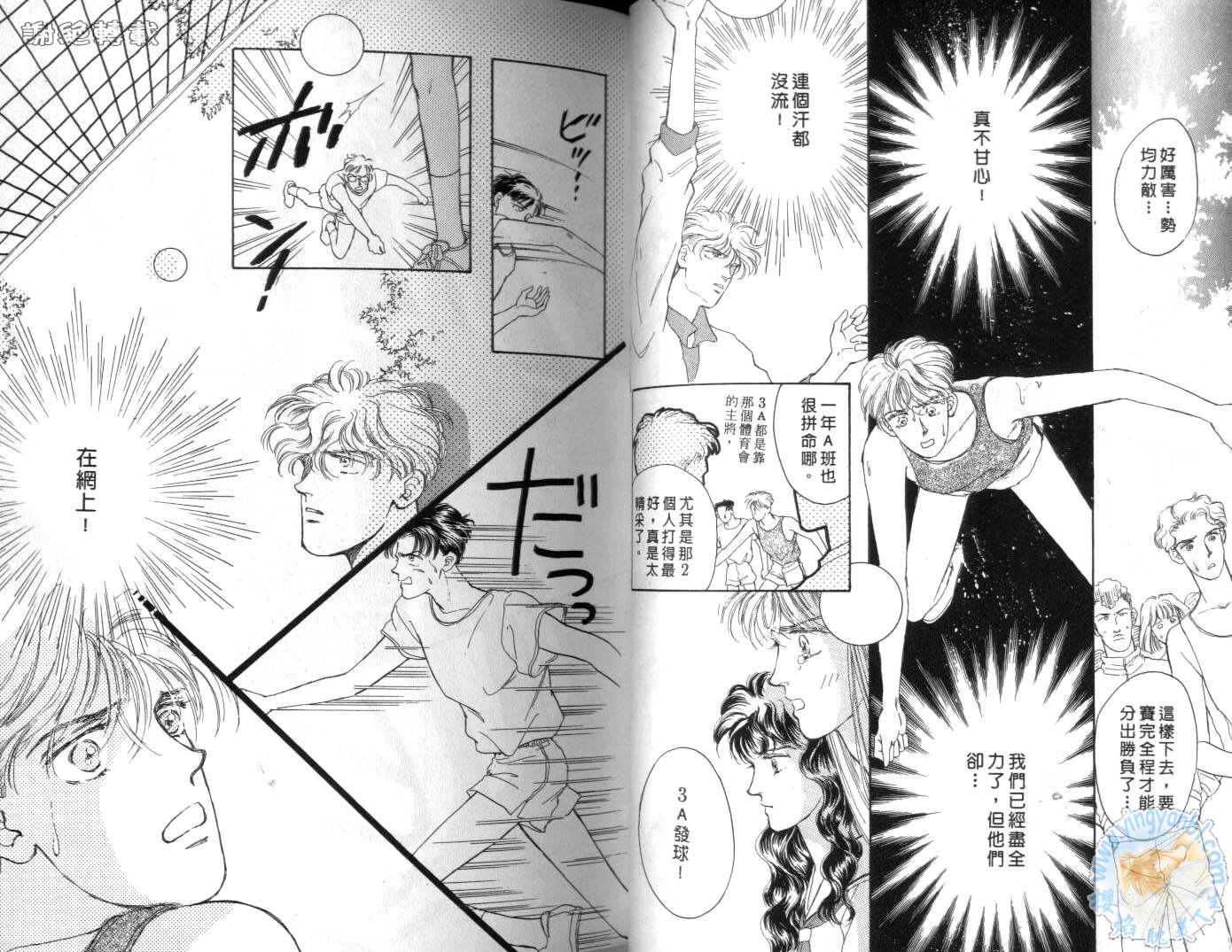 臂弯里的天堂鸟韩漫全集-VOL03无删减无遮挡章节图片 