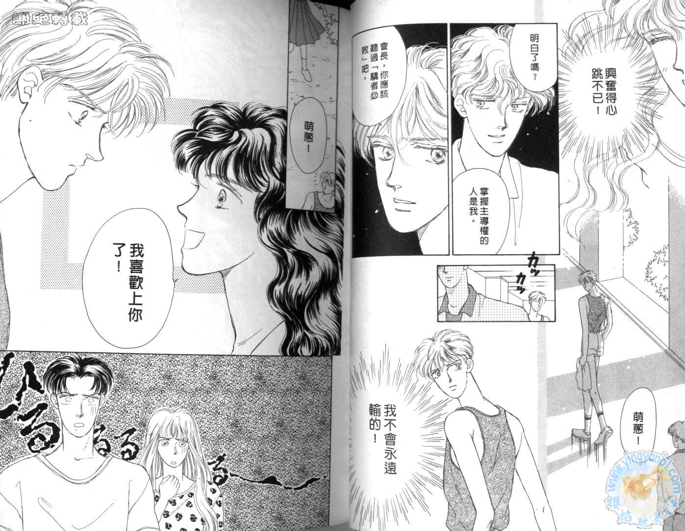 臂弯里的天堂鸟韩漫全集-VOL03无删减无遮挡章节图片 