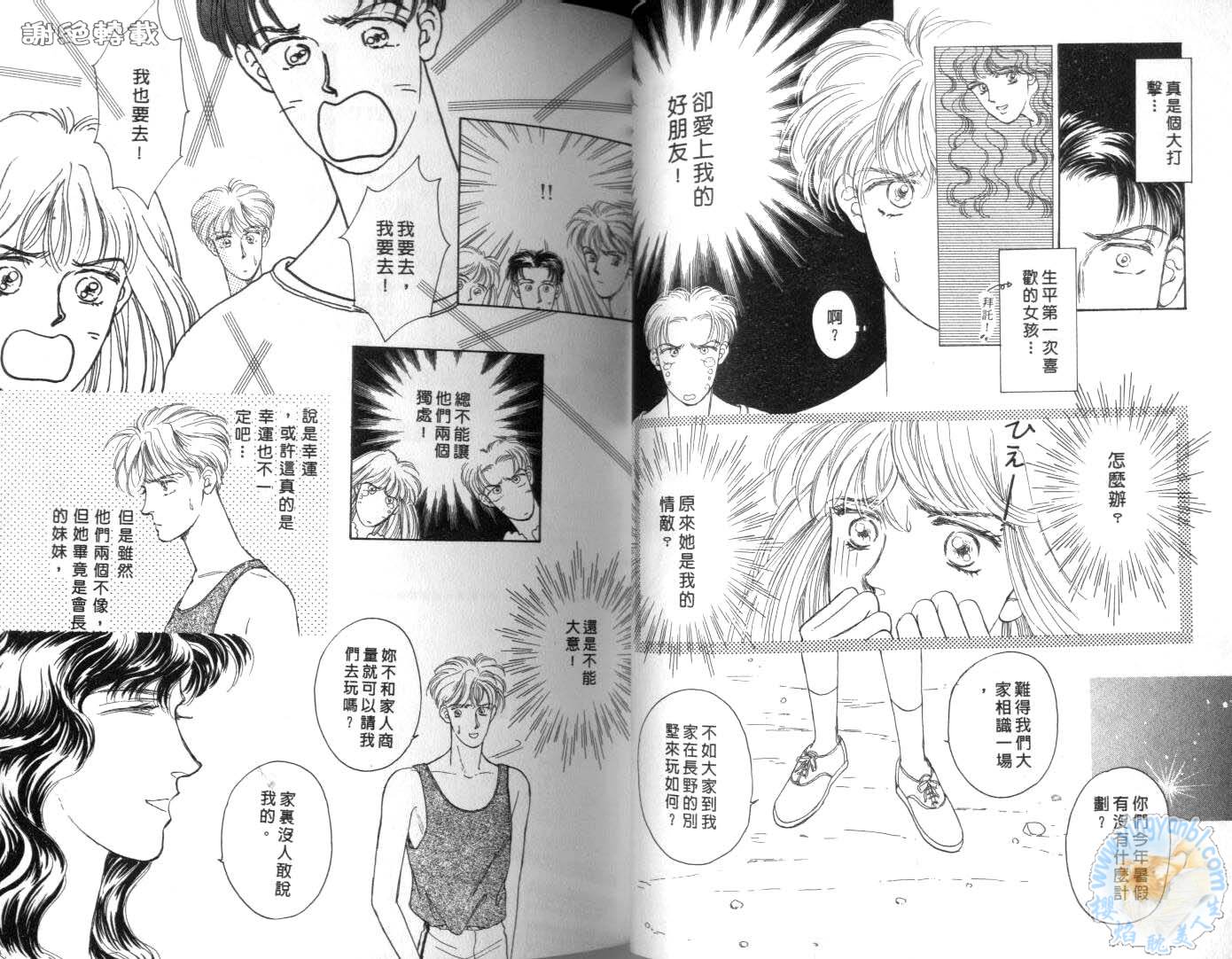 臂弯里的天堂鸟韩漫全集-VOL03无删减无遮挡章节图片 