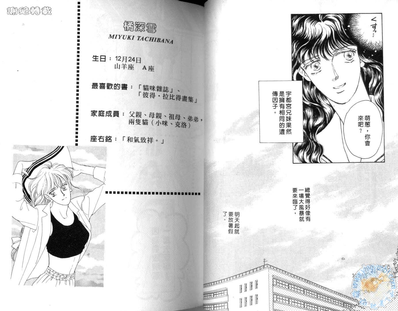 臂弯里的天堂鸟韩漫全集-VOL03无删减无遮挡章节图片 