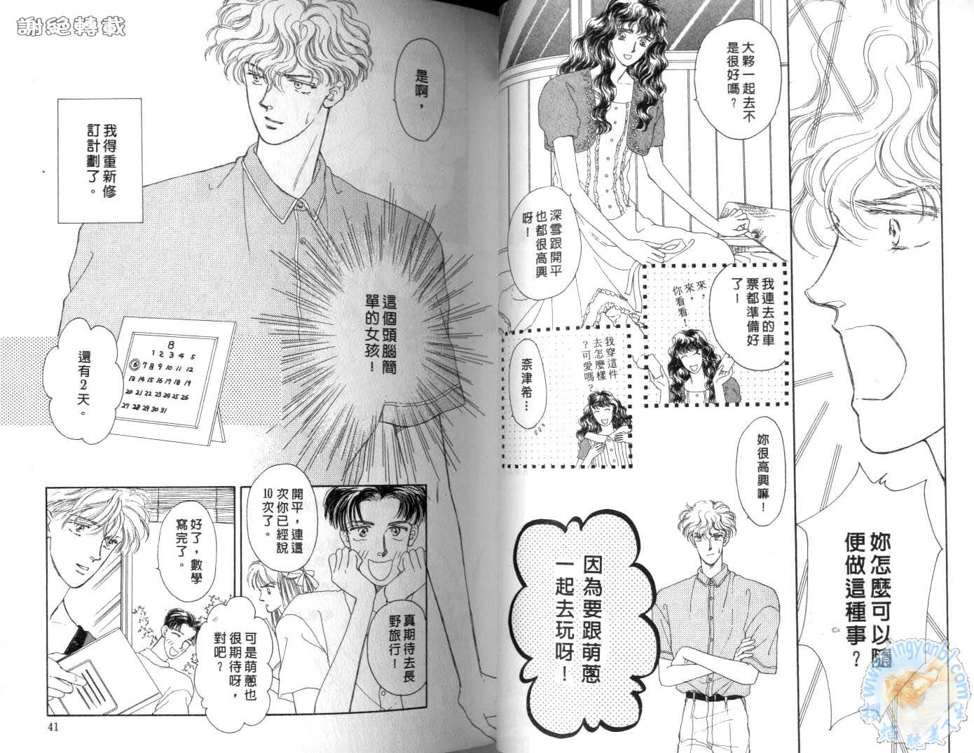 臂弯里的天堂鸟韩漫全集-VOL03无删减无遮挡章节图片 