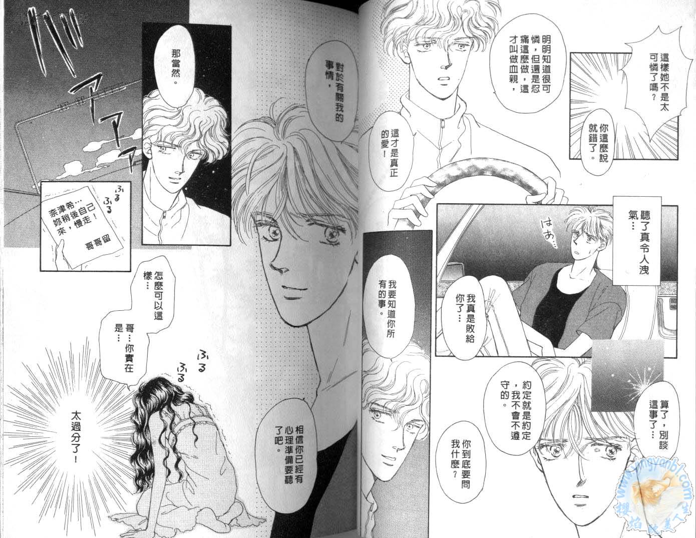 臂弯里的天堂鸟韩漫全集-VOL03无删减无遮挡章节图片 