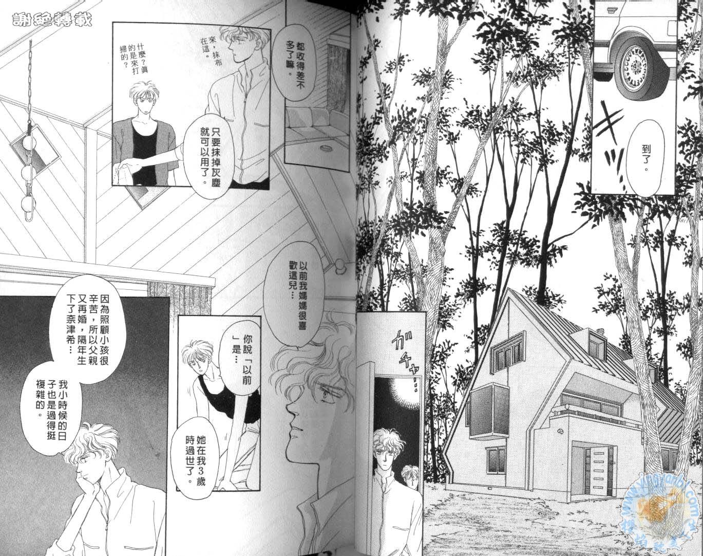 臂弯里的天堂鸟韩漫全集-VOL03无删减无遮挡章节图片 