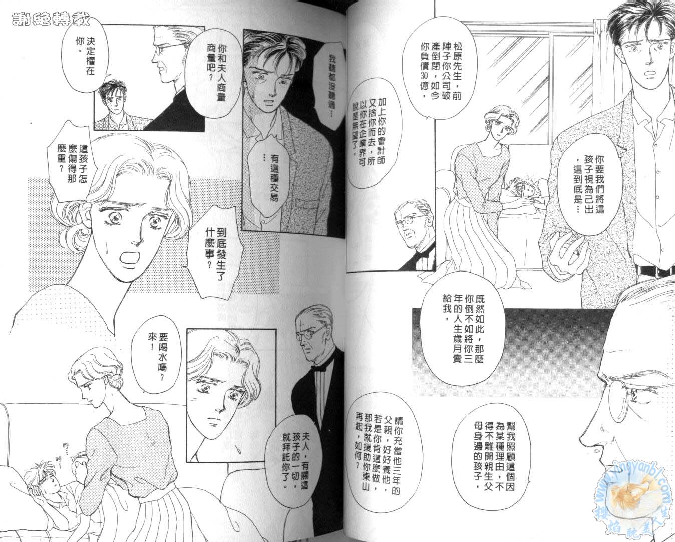 臂弯里的天堂鸟韩漫全集-VOL03无删减无遮挡章节图片 