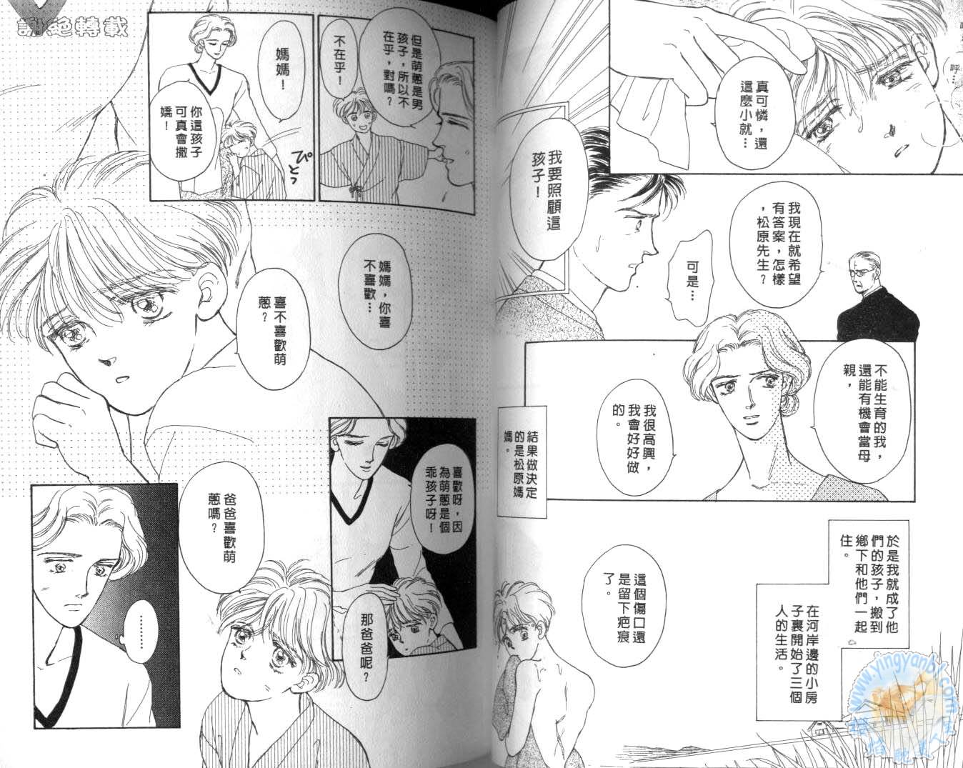 臂弯里的天堂鸟韩漫全集-VOL03无删减无遮挡章节图片 