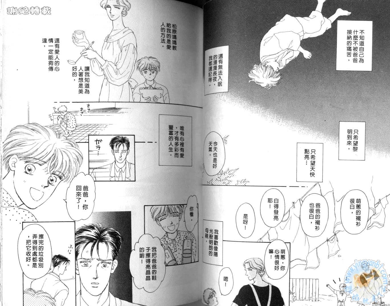 臂弯里的天堂鸟韩漫全集-VOL03无删减无遮挡章节图片 