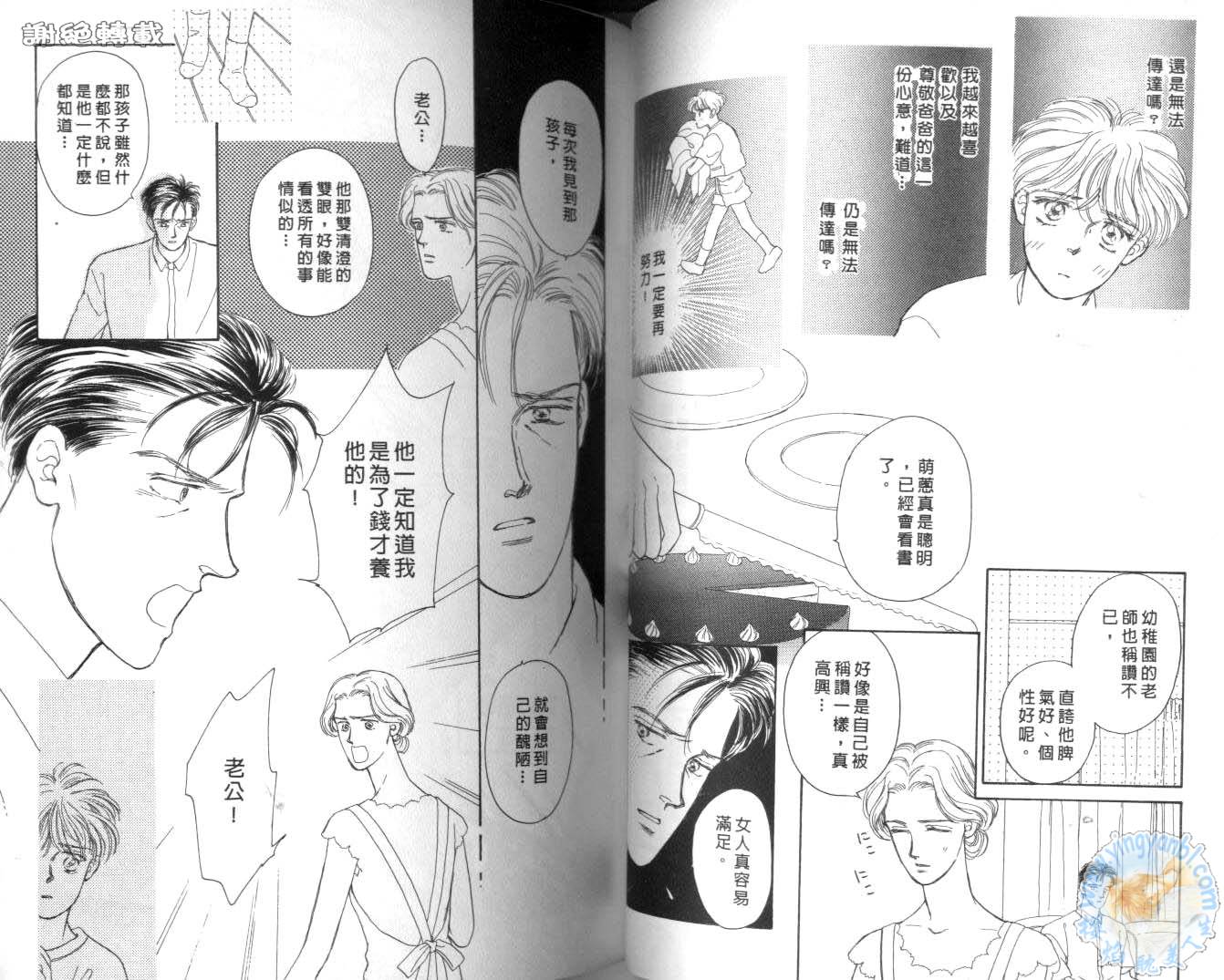 臂弯里的天堂鸟韩漫全集-VOL03无删减无遮挡章节图片 