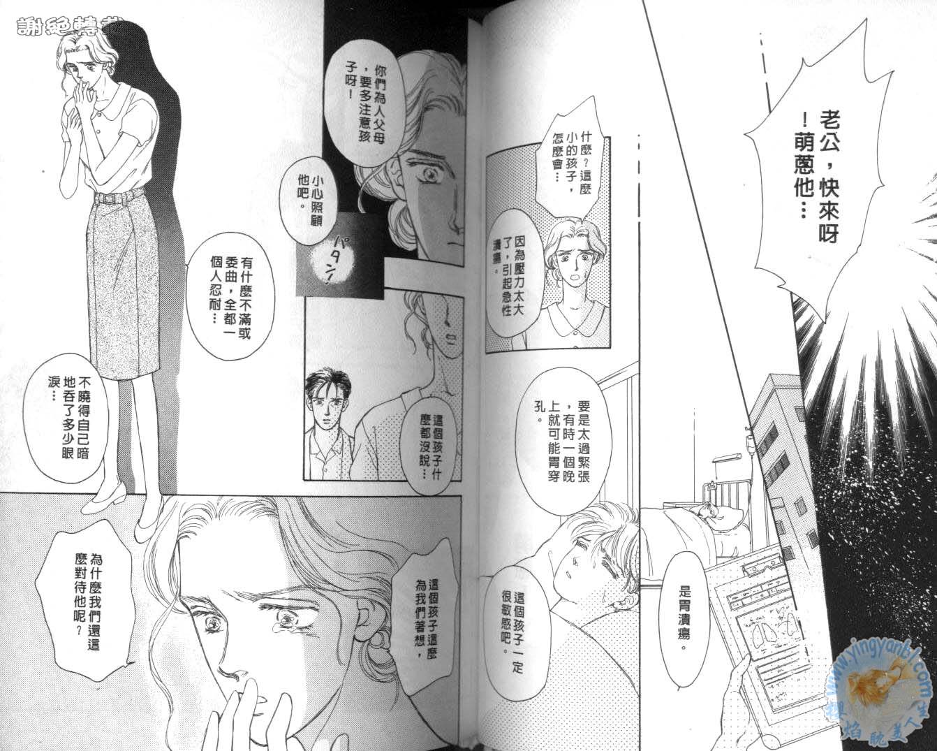 臂弯里的天堂鸟韩漫全集-VOL03无删减无遮挡章节图片 