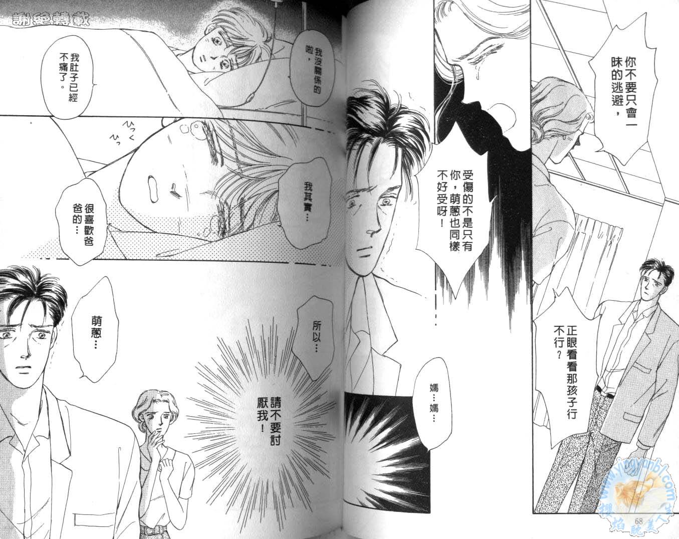 臂弯里的天堂鸟韩漫全集-VOL03无删减无遮挡章节图片 