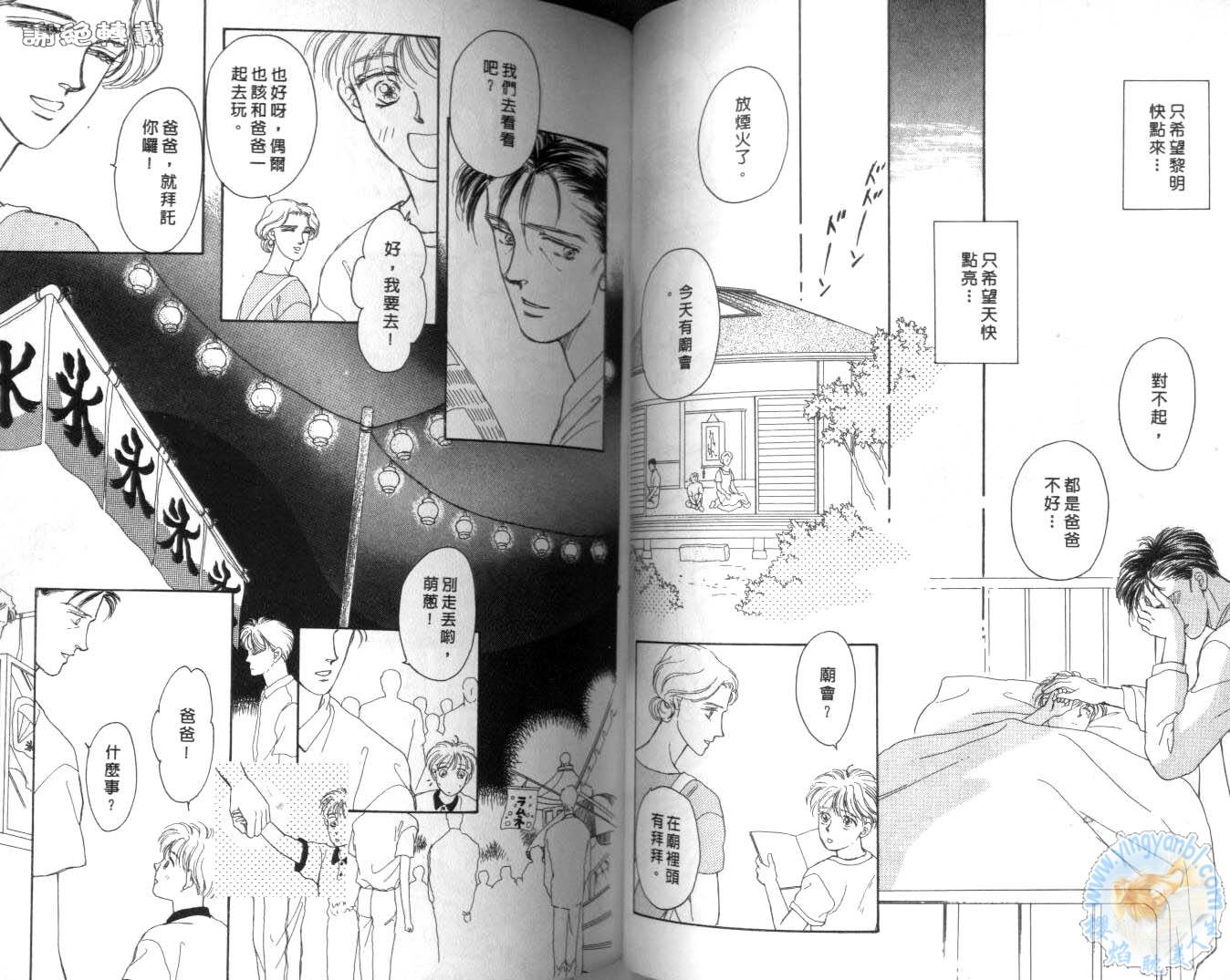 臂弯里的天堂鸟韩漫全集-VOL03无删减无遮挡章节图片 