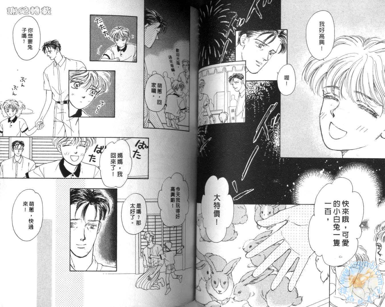 臂弯里的天堂鸟韩漫全集-VOL03无删减无遮挡章节图片 