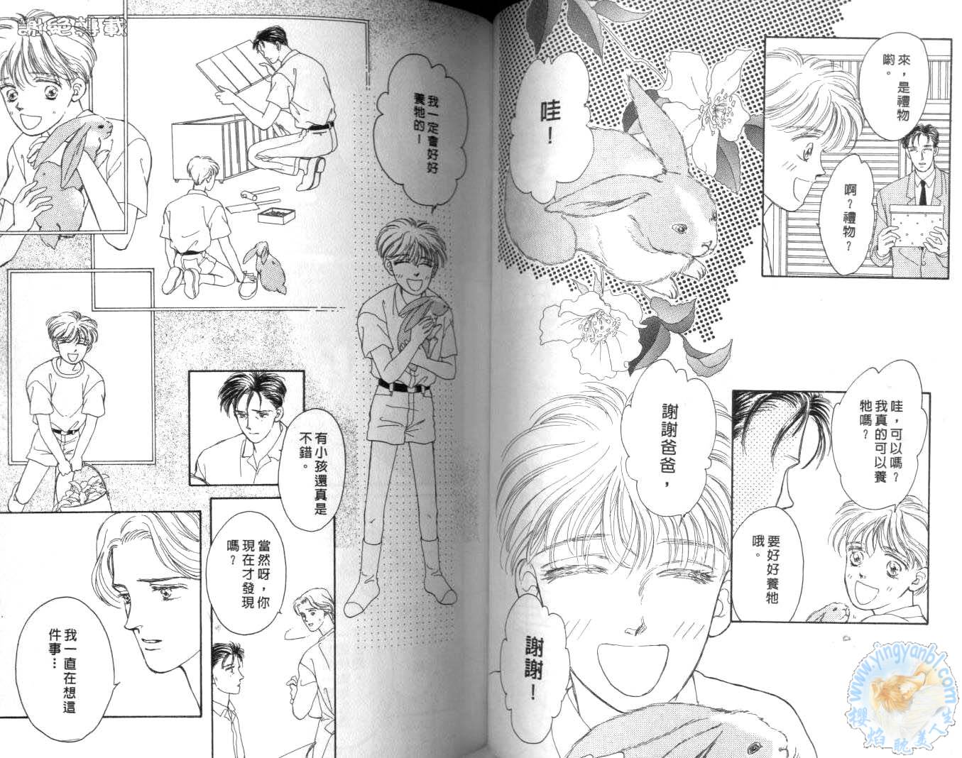臂弯里的天堂鸟韩漫全集-VOL03无删减无遮挡章节图片 