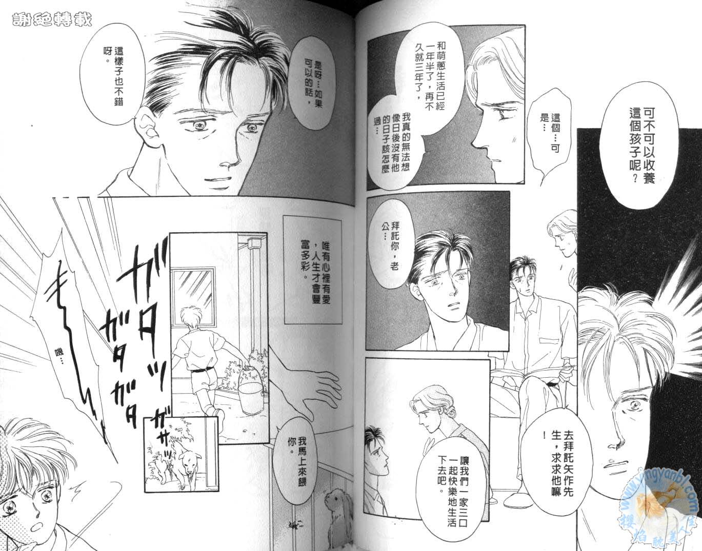 臂弯里的天堂鸟韩漫全集-VOL03无删减无遮挡章节图片 