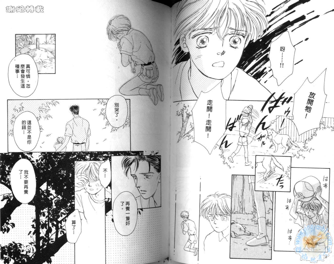 臂弯里的天堂鸟韩漫全集-VOL03无删减无遮挡章节图片 