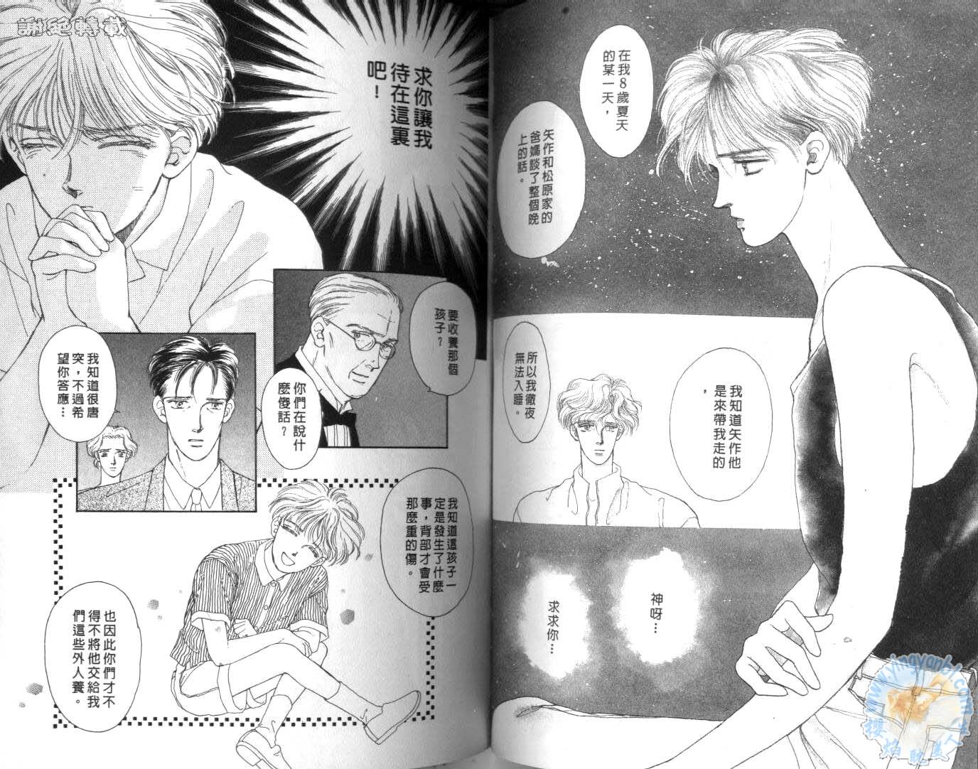 臂弯里的天堂鸟韩漫全集-VOL03无删减无遮挡章节图片 