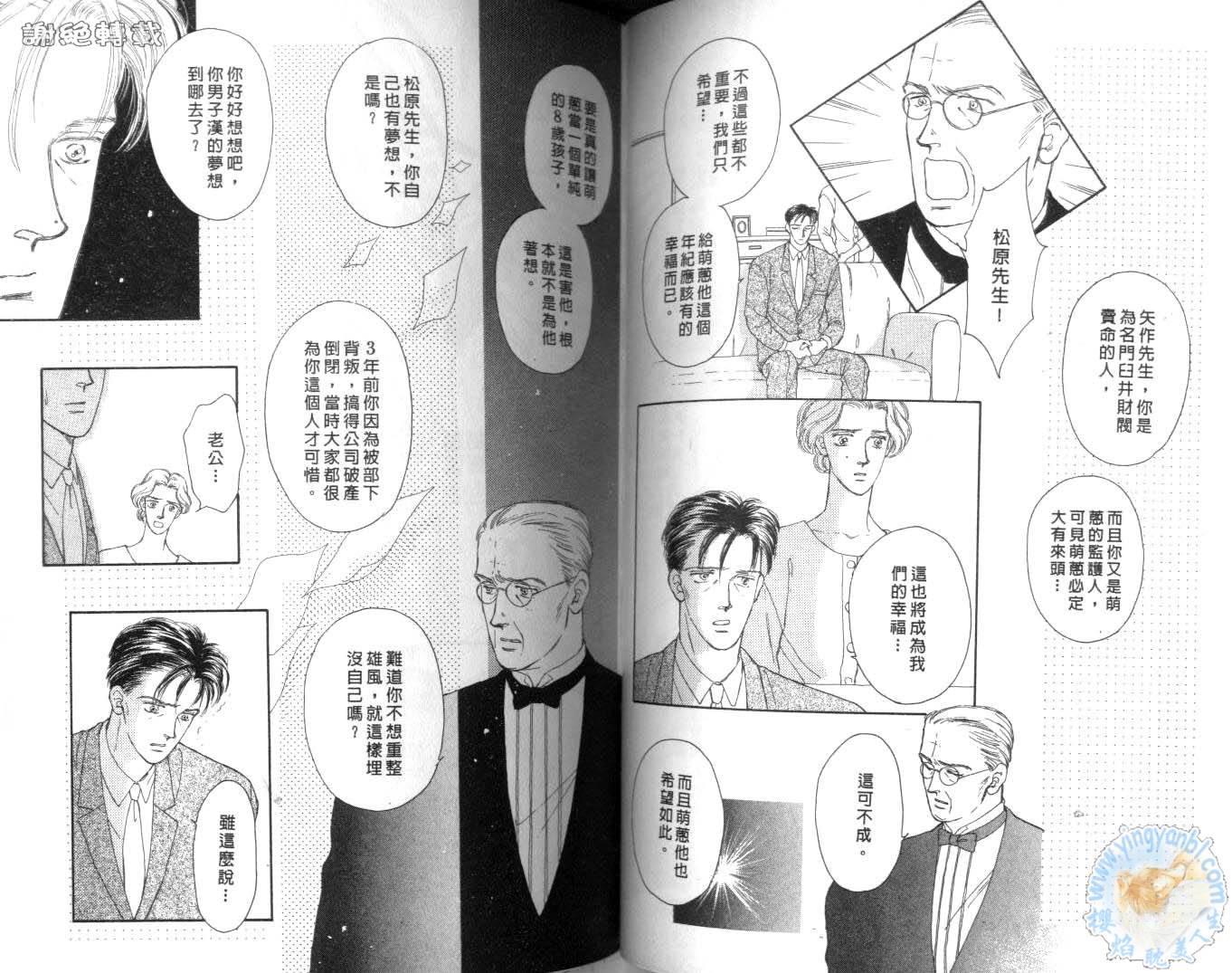 臂弯里的天堂鸟韩漫全集-VOL03无删减无遮挡章节图片 