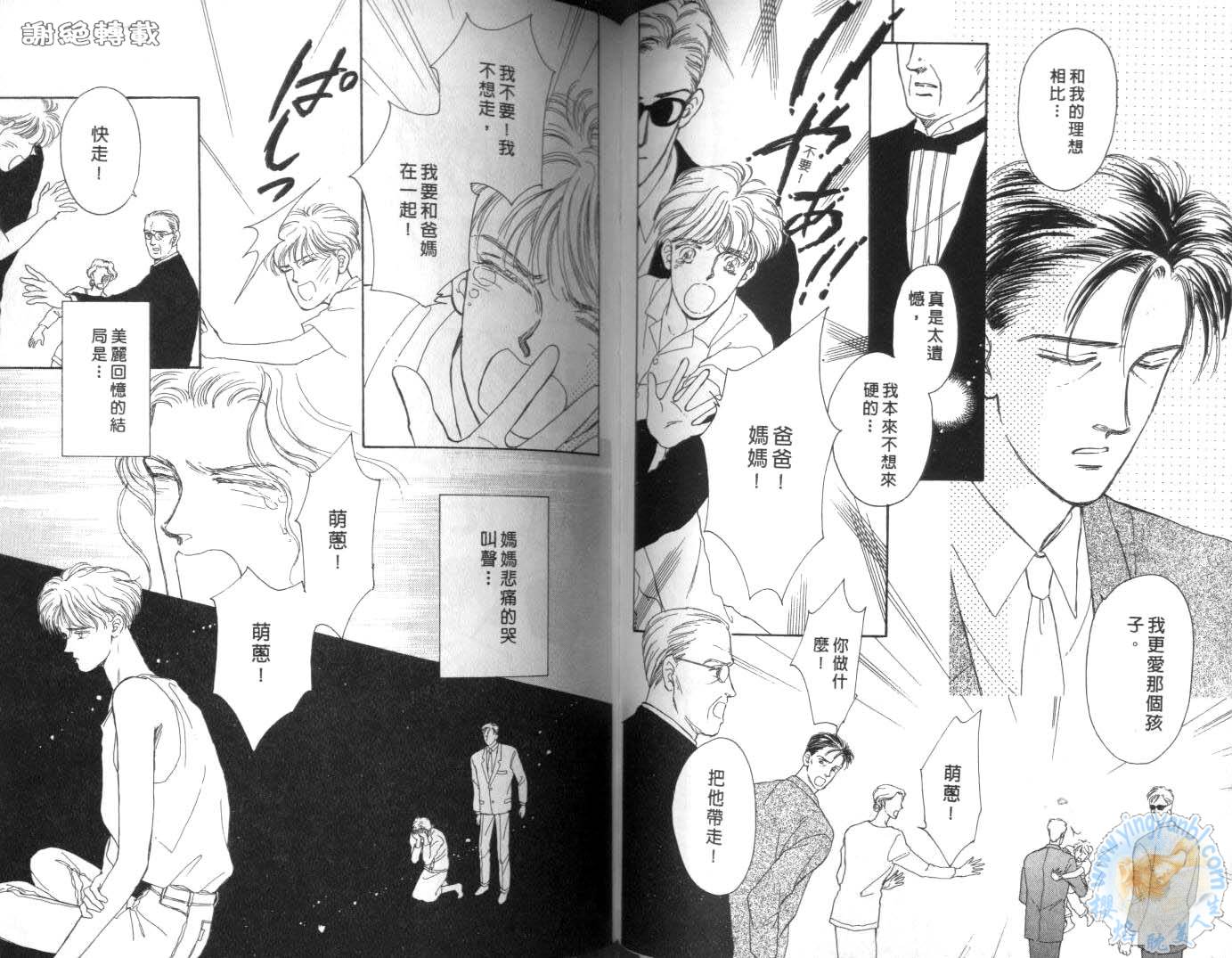 臂弯里的天堂鸟韩漫全集-VOL03无删减无遮挡章节图片 