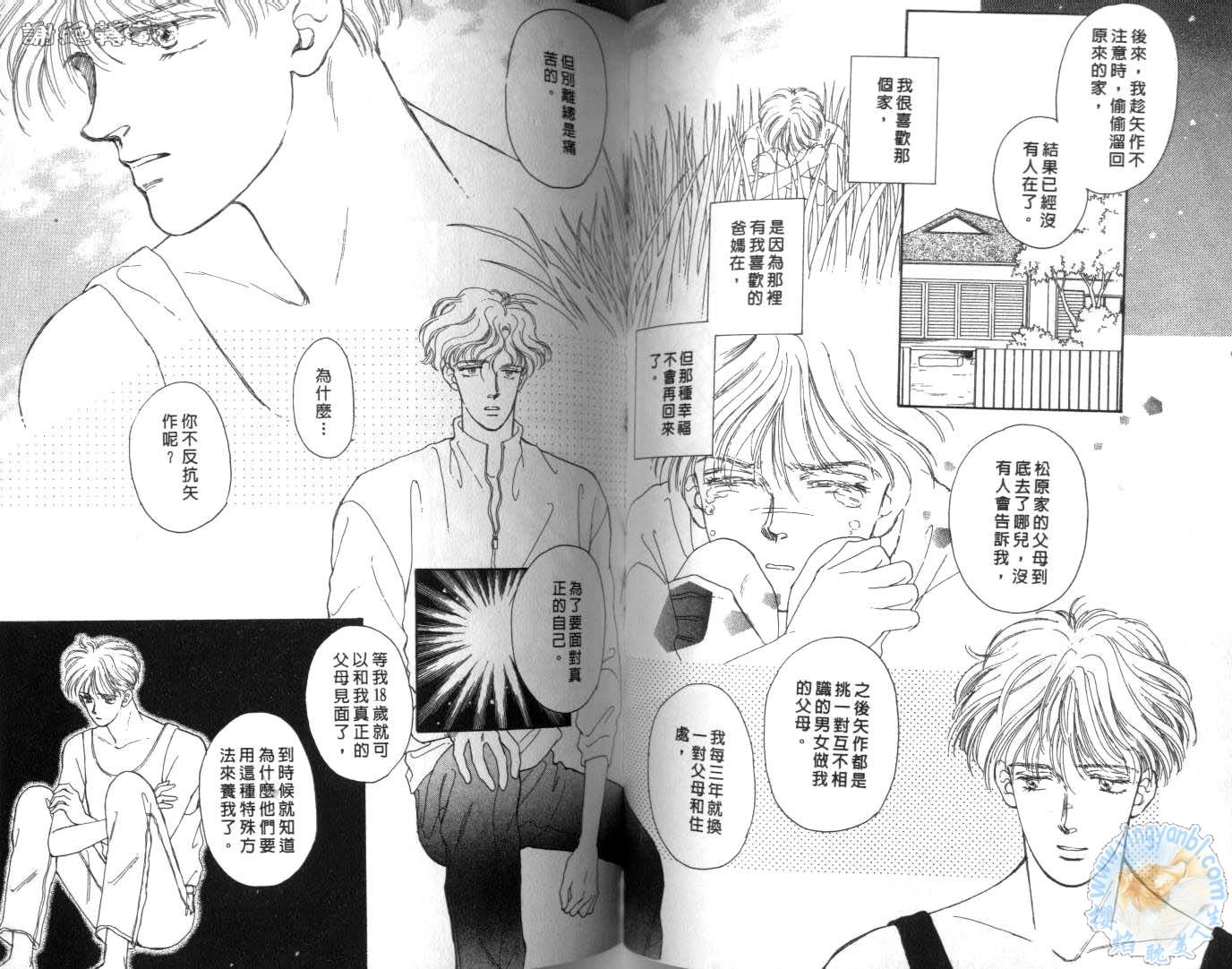 臂弯里的天堂鸟韩漫全集-VOL03无删减无遮挡章节图片 