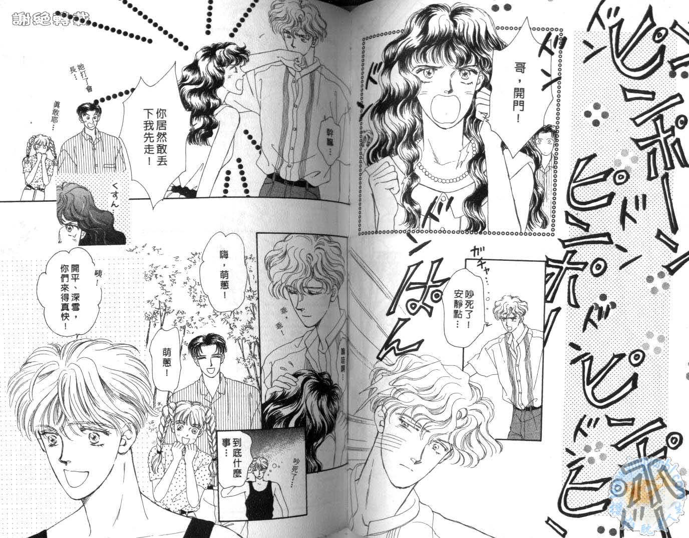 臂弯里的天堂鸟韩漫全集-VOL03无删减无遮挡章节图片 