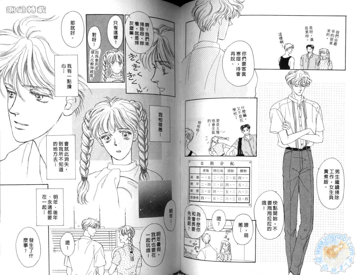 臂弯里的天堂鸟韩漫全集-VOL03无删减无遮挡章节图片 