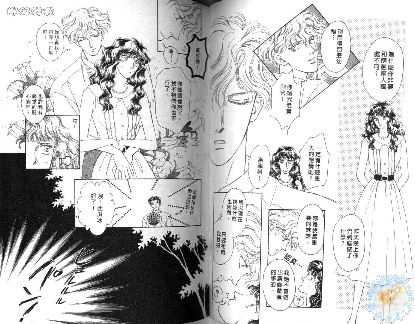 臂弯里的天堂鸟韩漫全集-VOL03无删减无遮挡章节图片 