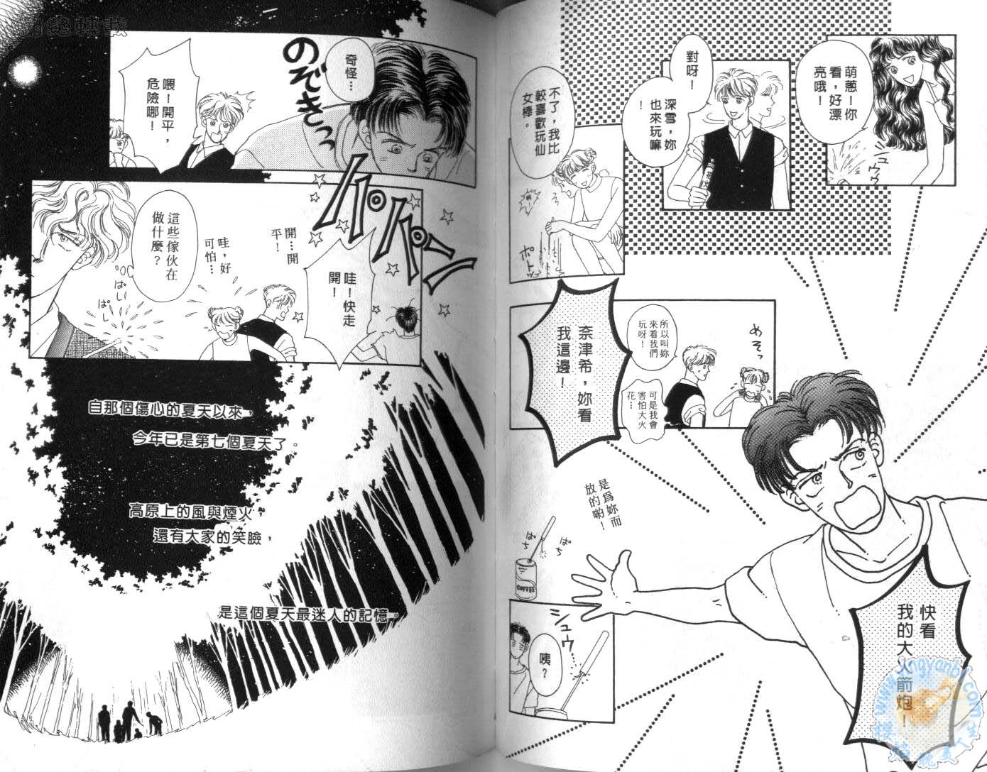 臂弯里的天堂鸟韩漫全集-VOL03无删减无遮挡章节图片 