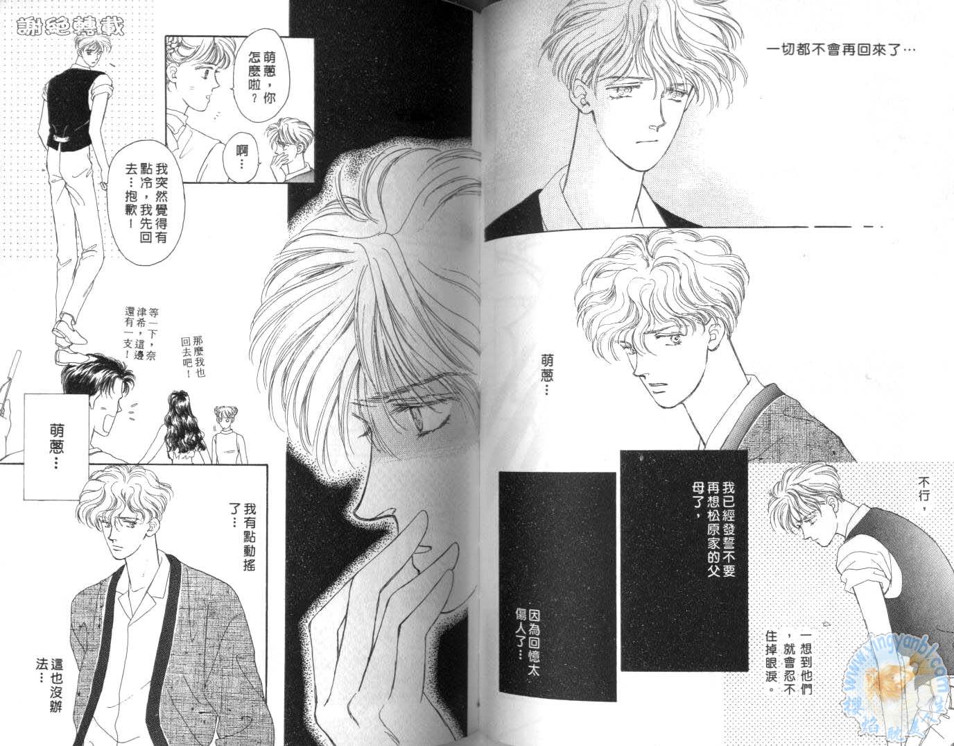 臂弯里的天堂鸟韩漫全集-VOL03无删减无遮挡章节图片 