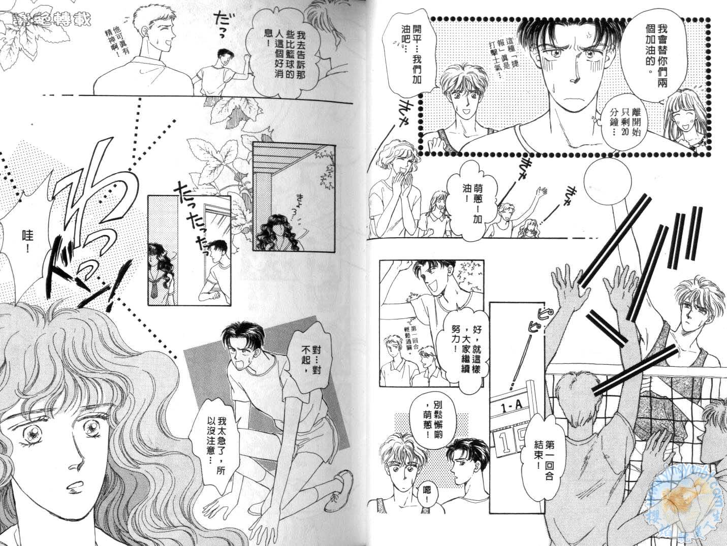 臂弯里的天堂鸟韩漫全集-VOL03无删减无遮挡章节图片 