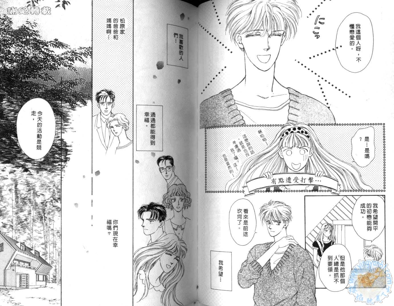 臂弯里的天堂鸟韩漫全集-VOL03无删减无遮挡章节图片 