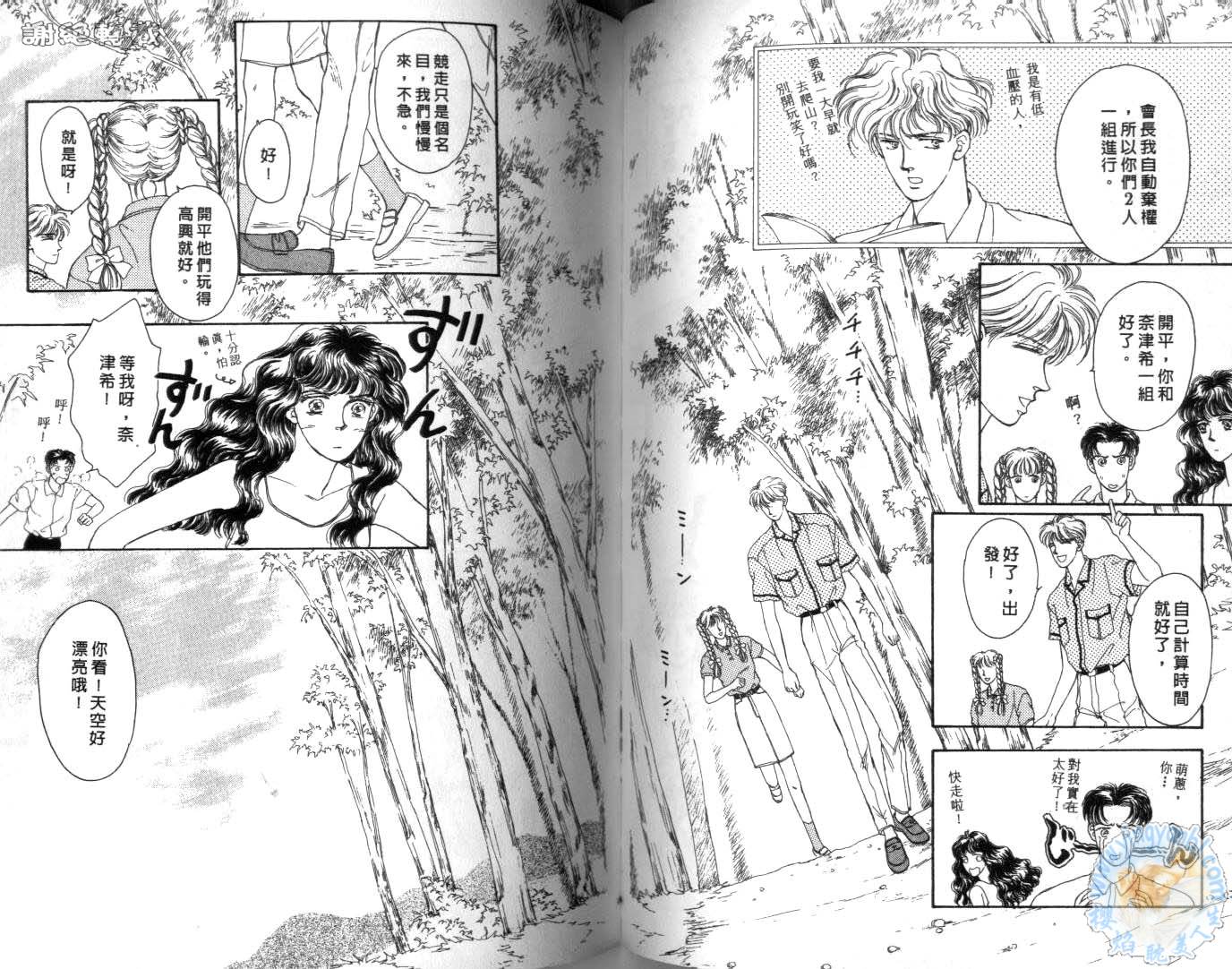臂弯里的天堂鸟韩漫全集-VOL03无删减无遮挡章节图片 