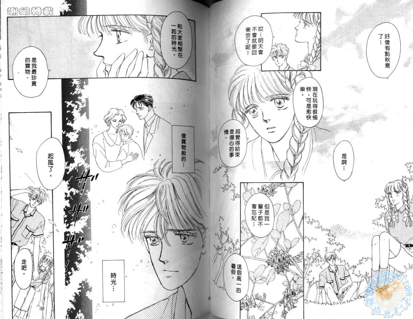 臂弯里的天堂鸟韩漫全集-VOL03无删减无遮挡章节图片 